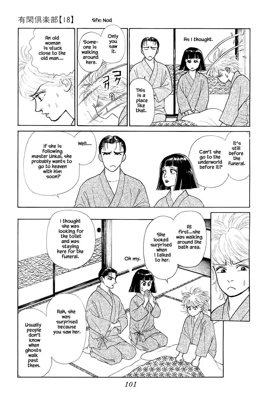 Yukan Club Chapter 41.1 16